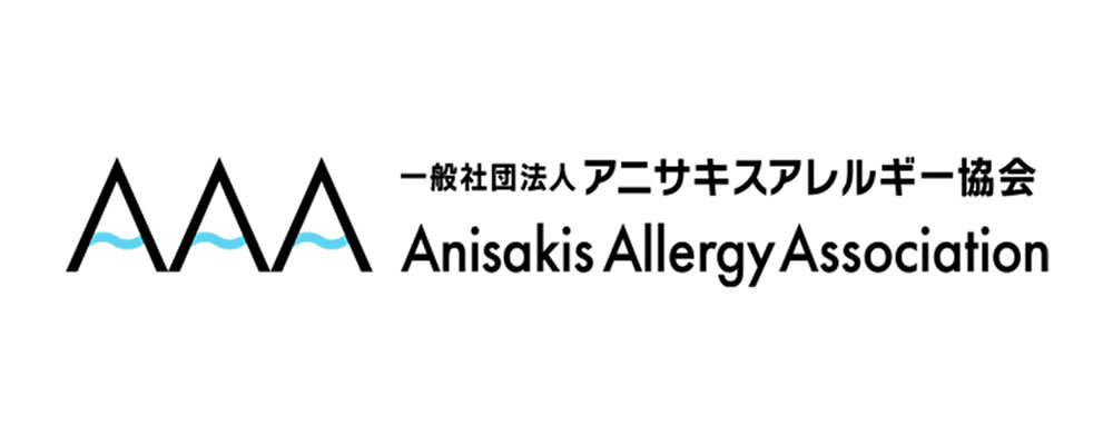 アニサキスアレルギーを患者さん自身が考え、学び、医療に向き合う団体が設立されました！